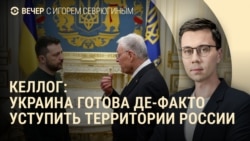 Вечер: соглашение о недрах, удар по Алешкам, санкции против Арестовича Вечер: соглашение о недрах, удар по Алешкам, санкции против Арестовича