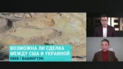 Обозреватель Радио Свобода Виталий Портников – о сделке между США и Украиной: редкоземельные металлы в обмен на оружие Обозреватель Радио Свобода Виталий Портников – о сделке между США и Украиной: редкоземельные металлы в обмен на оружие