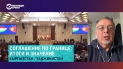 Политолог о сделке Рахмона и Жапарова по границе: "Соглашение между Кыргызстаном и Узбекистаном возможно дало позитивный пример" Политолог о сделке Рахмона и Жапарова по границе: "Соглашение между Кыргызстаном и Узбекистаном возможно дало позитивный пример"