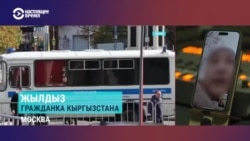 История кыргызстанки: ее внесли в "реестр контролируемых лиц" в России и заблокировали ей все счета и карты История кыргызстанки: ее внесли в "реестр контролируемых лиц" в России и заблокировали ей все счета и карты