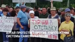 "Мы не согласны, чтобы нам назначали!" Жители Алтая протестуют против уничтожения местных выборов "Мы не согласны, чтобы нам назначали!" Жители Алтая протестуют против уничтожения местных выборов