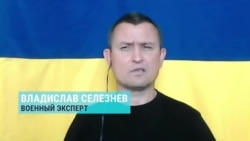 "Ракетный террор против мирного населения". Полковник ВСУ Владислав Селезнев — о российских ударах по украинским городам
 "Ракетный террор против мирного населения". Полковник ВСУ Владислав Селезнев — о российских ударах по украинским городам