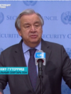 Выступление генсека ООН в связи с нападением России на Украину Выступление генсека ООН в связи с нападением России на Украину