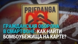 В Литве выпустили мобильное приложение LT72 на случай войны: оно показывает убежища и места для сбора при эвакуации В Литве выпустили мобильное приложение LT72 на случай войны: оно показывает убежища и места для сбора при эвакуации