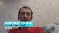 "Не думаешь о том, кого ты там дубинкой ударил". Бывший сотрудник ОМОНа – о работе на митингах "Не думаешь о том, кого ты там дубинкой ударил". Бывший сотрудник ОМОНа – о работе на митингах