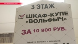 "Наш кандидат – шкаф-купе?": в Поволжье возмущены мебелью в честь идущих на выборы политиков "Наш кандидат – шкаф-купе?": в Поволжье возмущены мебелью в честь идущих на выборы политиков