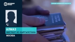 Мигрант рассказал, как полицейские в Москве вымогали у него деньги Мигрант рассказал, как полицейские в Москве вымогали у него деньги