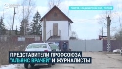 Задержания журналистов и медиков у колонии, где сидит Навальный: как это было Задержания журналистов и медиков у колонии, где сидит Навальный: как это было