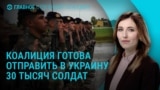 Главное: гарантии безопасности Украине, Трамп о встрече Путина и Зеленского