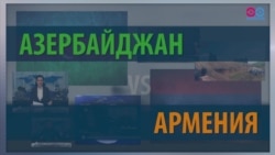 Нагорный Карабах. Война телеэфиров Нагорный Карабах. Война телеэфиров