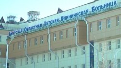 Родители детей, заразившихся гепатитом C в Амурской области, жалуются на бездействие Минздрава Родители детей, заразившихся гепатитом C в Амурской области, жалуются на бездействие Минздрава