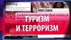 СМОТРИ В ОБА: В Турцию не поеду! СМОТРИ В ОБА: В Турцию не поеду!