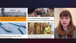 "Это очередной акт цензуры": Олеся Кривцова из The Barents Observer — о признании газеты и организации "нежелательными" в России "Это очередной акт цензуры": Олеся Кривцова из The Barents Observer — о признании газеты и организации "нежелательными" в России