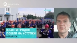 Что происходит в Гродно, где власти пошли на уступки протестующим Что происходит в Гродно, где власти пошли на уступки протестующим