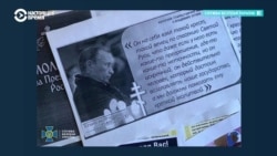 СБУ против прокремлевских священников. Кто из духовенства в Украине поддерживает российское вторжение
 СБУ против прокремлевских священников. Кто из духовенства в Украине поддерживает российское вторжение