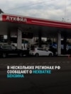 "Бензинчика, видимо, нет! Жесть!" Кадры очередей на заправки в Приморском крае и других регионах России "Бензинчика, видимо, нет! Жесть!" Кадры очередей на заправки в Приморском крае и других регионах России