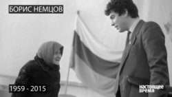 Борис Немцов. 1959-2015 Борис Немцов. 1959-2015