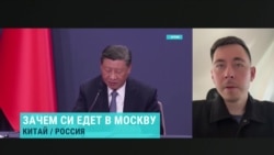Китаист Алексей Чигадаев о визите председателя КНР Си Цзиньпина в Москву накануне 9 мая Китаист Алексей Чигадаев о визите председателя КНР Си Цзиньпина в Москву накануне 9 мая
