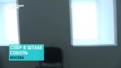 СОБР в штабе Любови Соболь: кадры обыска и задержания политика в Москве СОБР в штабе Любови Соболь: кадры обыска и задержания политика в Москве