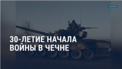 Америка: Блинкен в Конгрессе о выводе войск из Афганистана, займы Украине за российский счет и 30-летие начала войны в Чечне  Америка: Блинкен в Конгрессе о выводе войск из Афганистана, займы Украине за российский счет и 30-летие начала войны в Чечне