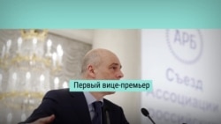 Дмитрий Медведев назначил новое правительство. Что известно о его составе Дмитрий Медведев назначил новое правительство. Что известно о его составе