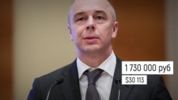 Минфин впервые рассказал, сколько получают министры в России Минфин впервые рассказал, сколько получают министры в России