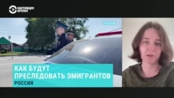 Адвокат Валерия Ветошкина – о новом законопроекте против уехавших за границу россиянах Адвокат Валерия Ветошкина – о новом законопроекте против уехавших за границу россиянах