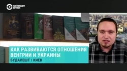 "Дошло до того, что наш европейский трек просто разделяют с Молдовой". Украинский аналитик об отношениях Киева и Будапешта "Дошло до того, что наш европейский трек просто разделяют с Молдовой". Украинский аналитик об отношениях Киева и Будапешта