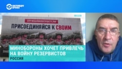 В России готов новый закон о резервистах, чтобы использовать их "в мирное время" вне страны. Сергей Кривенко объясняет, что он значит В России готов новый закон о резервистах, чтобы использовать их "в мирное время" вне страны. Сергей Кривенко объясняет, что он значит