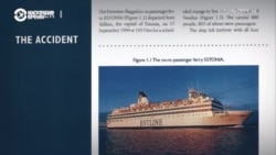 Почему затонул паром "Эстония"? 30 лет крупнейшей катастрофе на Балтике с сотнями человеческих жертв Почему затонул паром "Эстония"? 30 лет крупнейшей катастрофе на Балтике с сотнями человеческих жертв