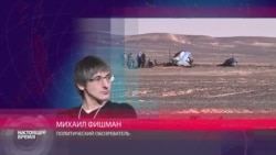 Почему Россия только сейчас признала крушение А321 терактом Почему Россия только сейчас признала крушение А321 терактом