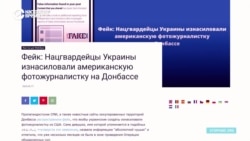 Эксперт о том, почему Россия распространила фейк об убитом на Донбассе ребенке Эксперт о том, почему Россия распространила фейк об убитом на Донбассе ребенке