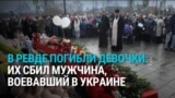 В Ревде мужчина, воевавший в Украине, сбил насмерть на переходе двух девочек