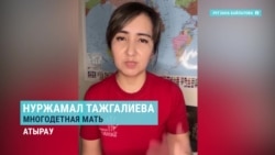 В Казахстане бывшая жена обвинила депутата в многолетнем насилии и попытках забрать ее жилье и детей В Казахстане бывшая жена обвинила депутата в многолетнем насилии и попытках забрать ее жилье и детей