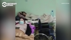 "Отвезите меня домой!" В Дальнегорске больных коронавирусом держат в холоде в психиатрическом отделении "Отвезите меня домой!" В Дальнегорске больных коронавирусом держат в холоде в психиатрическом отделении