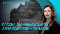 Главное: массированный обстрел Украины, гарантии безопасности
 Главное: массированный обстрел Украины, гарантии безопасности