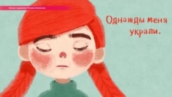 История Назик: ее украли и выдали замуж против ее воли История Назик: ее украли и выдали замуж против ее воли