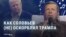 Трамповский флюгер Соловьева: как главный российский пропагандист каждый месяц меняет отношение к президенту США