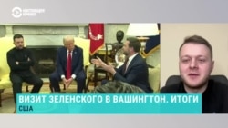 "Зеленский рассчитывал, что Трамп будет к нему более снисходительным". Американист Владислав Фарапонов — о перепалке президентов  "Зеленский рассчитывал, что Трамп будет к нему более снисходительным". Американист Владислав Фарапонов — о перепалке президентов