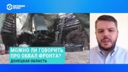 "Очень опасный прорыв". Военный эксперт Ян Матвеев – о наступлении армии РФ на Донбассе "Очень опасный прорыв". Военный эксперт Ян Матвеев – о наступлении армии РФ на Донбассе