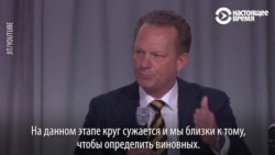 "Круг сужается, и мы близки к тому, чтобы определить виновных": новые выводы о сбитом в Донбассе "Боинге" "Круг сужается, и мы близки к тому, чтобы определить виновных": новые выводы о сбитом в Донбассе "Боинге"