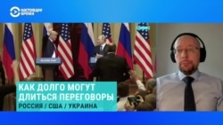 Экс-советник представительства России при ООН Борис Бондарев – о составе российской делегации на переговорах в Саудовской Аравии Экс-советник представительства России при ООН Борис Бондарев – о составе российской делегации на переговорах в Саудовской Аравии