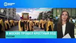 "Мы – русские, с нами бог". В Москве прошел многотысячный крестный ход "Мы – русские, с нами бог". В Москве прошел многотысячный крестный ход