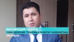 Гадоев о "госперевороте": "Рахмон знает, что его сын не сможет управлять страной, и силы направлены на то, чтобы уничтожить инакомыслие" Гадоев о "госперевороте": "Рахмон знает, что его сын не сможет управлять страной, и силы направлены на то, чтобы уничтожить инакомыслие"