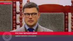 Адвокат Саакашвили: "Решение суда не означает немедленной депортации" Адвокат Саакашвили: "Решение суда не означает немедленной депортации"