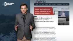 Где правда и где фейк в истории о мальчике, убитом на Донбассе украинским беспилотником Где правда и где фейк в истории о мальчике, убитом на Донбассе украинским беспилотником